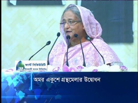 নির্যাতন সয়েও বঙ্গবন্ধু বিদেশ গিয়ে পাকিস্তানের বিরুদ্ধে নালিশ করেনি | প্রধানমন্ত্রী | ETV News