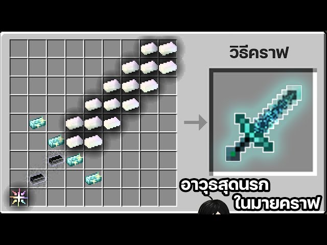 Minecraft Mod อาวุธอุปกรณ์สุดโกง Avaritia Mod | วิดีโอครีเอเตอร์ by OS