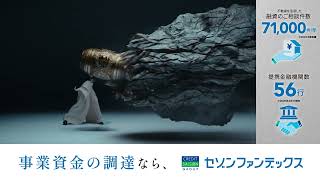 「打開する手段篇」フレームv2_事業資金の調達なら
