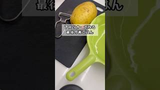 【31歳専業主婦】アメリカで作る最後の夜ごはん🇺🇸🍽️#shorts#ステーキ#アメリカ生活 #ニューヨーク生活#駐在妻#晩ごはん