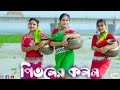 Pitoler Kolosh | Zubeen Garg | Bilkis Inam | Koch Rajbangshi Song | Presented By- Rajbanshi Koilja