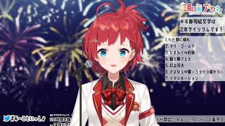 イマジネーション(cover朝日南アカネ/にじさんじ)