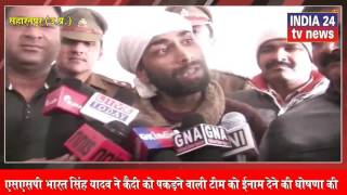 सदर हवालात से फरार नदीम उर्फ़ बिल्लू सांडा को पुलिस ने किया गिरफ्तार