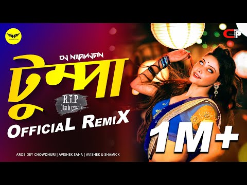 Tumpa (টুম্পা ) | Official Remix | Bengali DJ Song | Item Dance Song | Rest In Prem | JMR Music