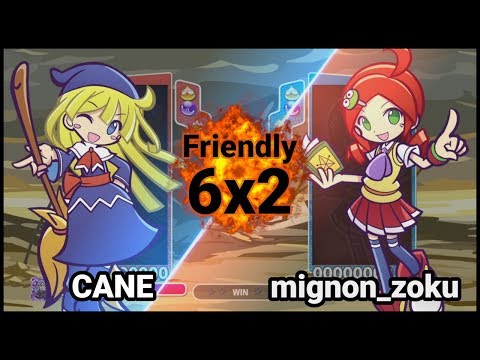 Puyo Puyo eSports | Cane Vs Mignon - Friendly FT2's