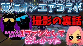 【裏話】サワヤンゲームズと東海オンエアのコラボ/もあ切り抜き/もあち【マリオカート】MarioKartJapan NX MarioKart8Deluxe