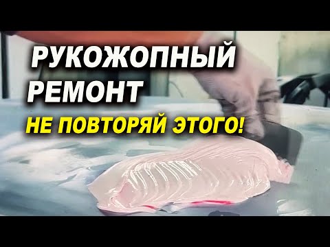 НЕТ рукожопному ремонту, исправляйте свои ошибки!