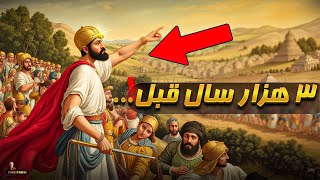 جمشید چگونه باعث شکل گیری جشن نوروز شد ؟ داستان واقعی نوروز ‼