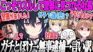 【一ノ瀬うるは】こっそりズルして三人称警察に見つかるもガチとぼけから無事逮捕されるのせさんFarmingSimulator【千燈ゆうひ、k4sen、ノリアキ、おぼ、とおこ、AIヘルパー、ぶいすぽ】