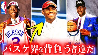 【鬼才】NBAの歴代”ドラ1”選手、TOP10!