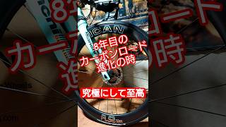 至高のカーボンロードバイク8年乗り続け更なる進化🚴Bianchi Oltre XR3 × ICAN Wheel 究極の愛車紹介