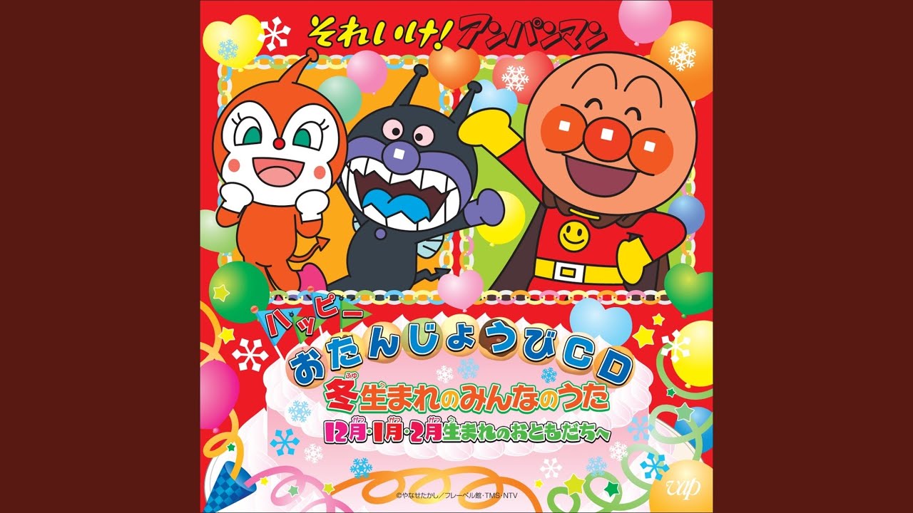 おしくらまんじゅう