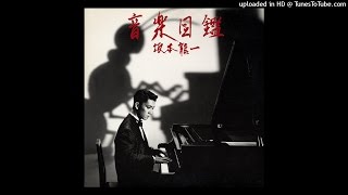 Ryuichi Sakamoto – Replica