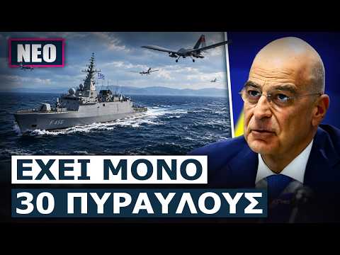 Τι θα γίνει στο σενάριο τουρκικής επίθεσης στην Φρεγάτα ΚΙΜΩΝ;