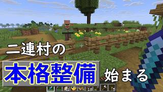【Minecraft】マインクラフトまごまごプレイpart682【ゆっくり実況】