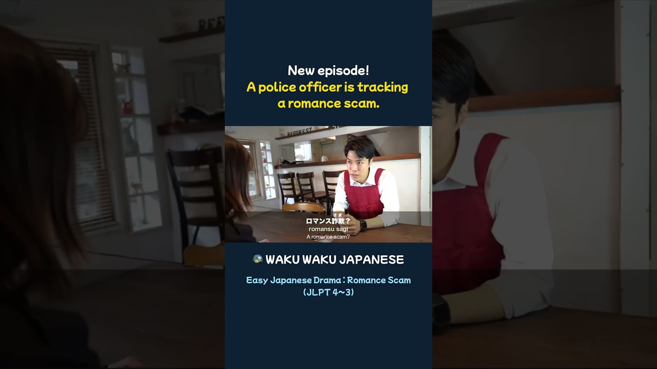 New episode! A police officer is tracking  a romance scam.