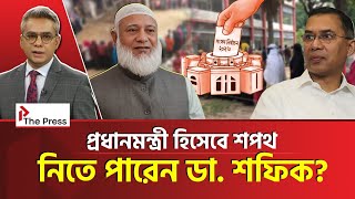 বিএনপির ঘাড়ে নি:শ্বাস ফেলছে জামায়াত! | Jamayat | The Press 