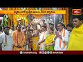 Simhachalam Chandanotsavam: సింహాచలంలో చందనం అరగతీత ప్రారంభం | Devotional News | Bhakthi TV - Video