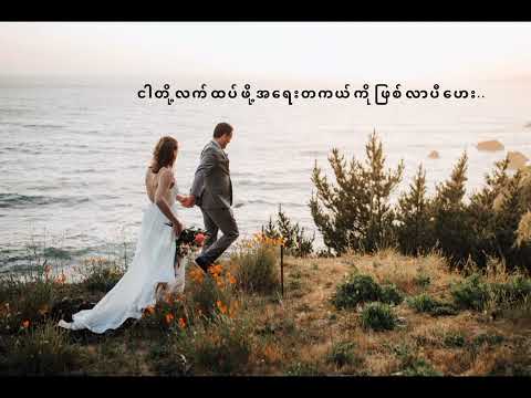 lovely Weeding Day (The zero) lyrics