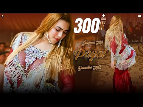 Jugnu Ki Payal Bandhi Hai , Rimal Shah Bollywood Dance Performance 2025