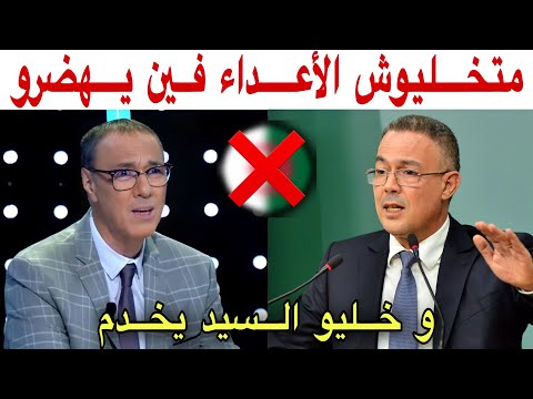 بدرالدين الإدريسي يخرج عن صمته بخصوص الحملة ضد رئيس الجامعة فوزي لقجع