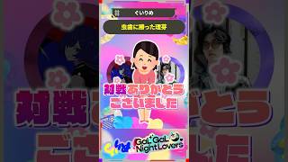 理芽が虫歯に感謝した理由 #shorts #理芽 #Guiano