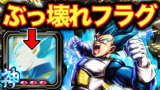 突然実装された最強フラグで強化されたLRベジータがヤバすぎる【ドラゴンボールレジェンズ】【DRAGONBALL LEGENDS】【8周年】【ゲーム実況】