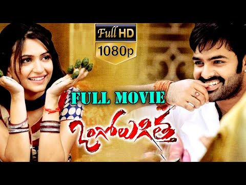 Ongole Githa Telugu Full Movie || Ram Pothineni, Kriti Kharbanda || Ganesh Videos