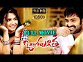 Ongole Githa Telugu Full Movie Ram Pothineni Kriti Kharbanda Ganesh Videos