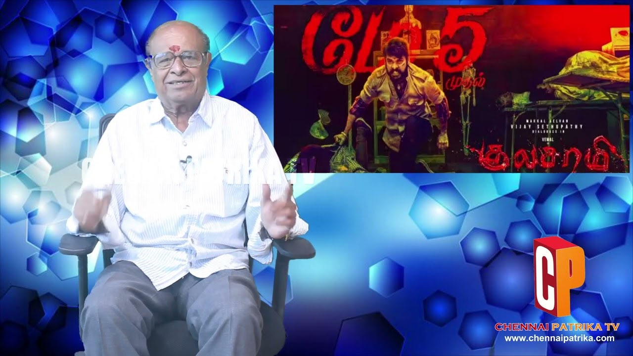 Kulasami Movie Review | Vemal | Tanya Hope | Bose Venkat | Sharavana Shakthi - Chennaipatrika Tv