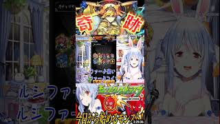 【あの瞬間をもう一度！】LASTで狙いキャラ「アーサー」を引く"強運ぺこら" #ホロライブ切り抜き #ぺこら #モンスト #アーサー引くシーン