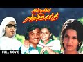 Anbulla Rajinikanth Tamil Full Movie Rajinikanth Meena Ambika HD