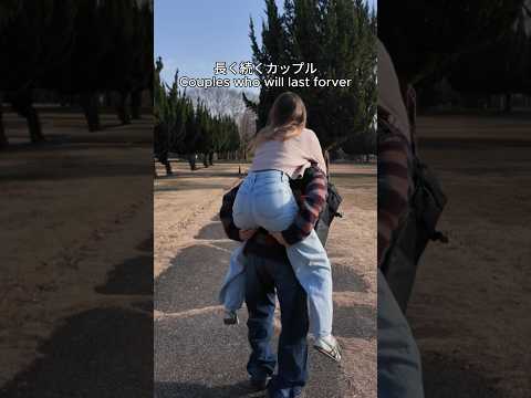 長続きの秘訣 The secret to a long lasting relationship #カップル #あるある #couple #couplecomedy