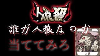【人狼殺】誰が人狼なのか…？！当ててみろ！！！！！！【ガヤガヤLIVE】