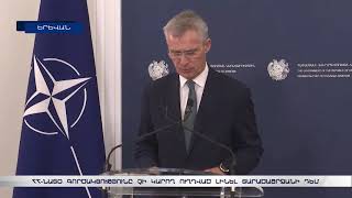 ՆԱՏՕ-ն աջակցում է Հայաստանի ինքնիշխանությանը, տարածքային ամբողջականությանը. Ստոլտենբերգ