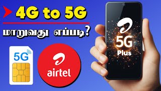 Airtel Sim 4G to 5G Change Tamil | Airtel 4G Sim 5G Convert
