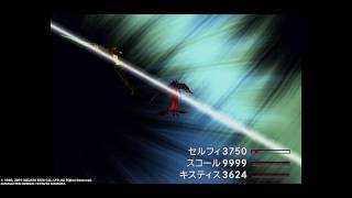配信視たらやりたくなったラスボスのみwww    FINAL FANTASY VIII Remastered