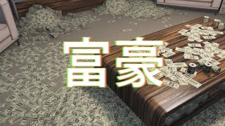 【マルチ実況】銀豪強盗をして富豪になりました「GTA5」#36