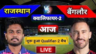 इतने बजे शुरू होगा आज RCB और RR का महामुकाबला. Rajasthan को मिली बड़ी खुशखबरी RCB को झटका