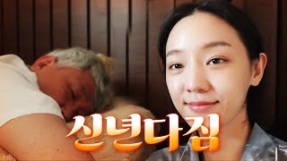 과거의 저는 이제 사라집니다