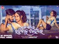 To Sathire Rahibaku Chahenre 4k Full Video UntalentedGuy Priyanka BABU BHAI PRODUCTION