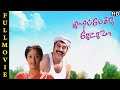 Kilipetchu Ketkava Full Movie HD Mammooty Kanaka Fazil Ilaiyaraaja