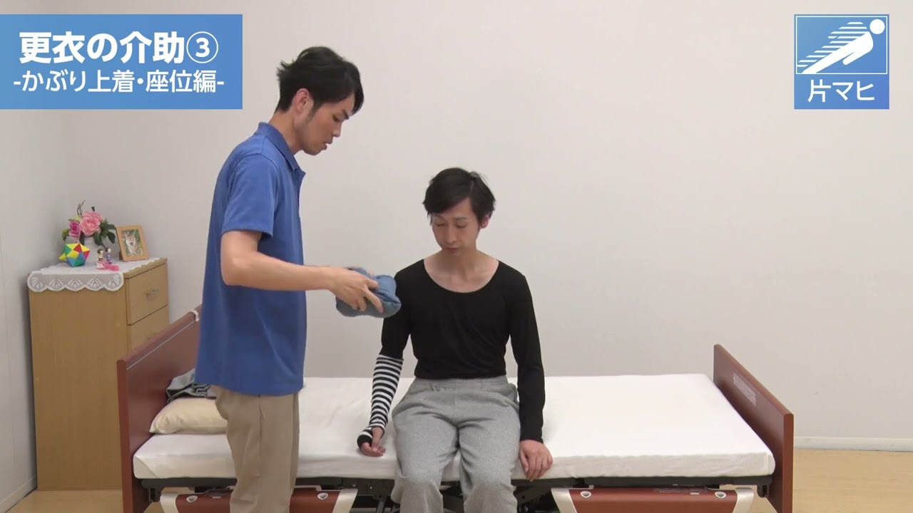 【高齢者向け介護の仕方】更衣の介助③  かぶり上着・座位編