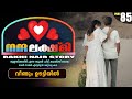 നന്ദ ലക്ഷ്മി part 85 nandha lakshmi rakhi nair shahul malayil വീണ്ടും ഊട്ടിയിൽ