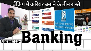 Career in banking/ best 3 option to make career in banking sector/1 year banking course/IBPS/Banks