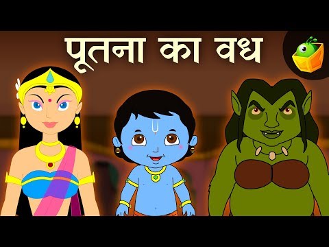 End of Puthana | Krishna vs Demons | Hindi Stories | Magicbox Hindi Stories