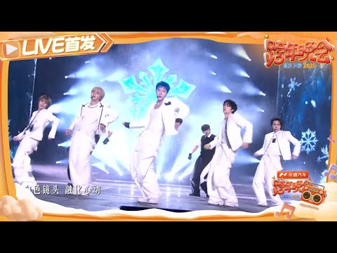【LIVE首发🔥】《白色定格（Eternal White）》威神V（WayV） 2025-2026浙江卫视跨年晚会 20251231