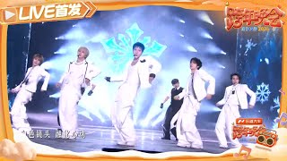 Download lagu 【LIVE首发🔥】《白色定格（Eternal White）》威神V（WayV） 2025-2026浙江卫视跨年晚会 20251231 mp3