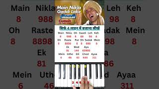 Download lagu How to play Main Nikla Gaadi Leke on Piano #harmoniumguru mp3 Download lagu How to play Main Nikla Gaadi Leke on Piano #harmoniumguru mp3