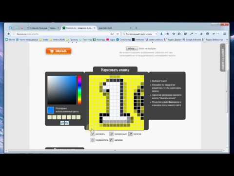 Видео урок 6 - Добавляем favicon.ico на сайт, онлайн генераторы фавикон